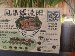 -云阿蛮云南生烫牛肉米线(奉贤路店)