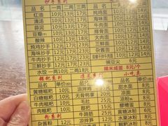 -继红顺河抄手名小吃