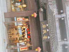 门面-老城南.鸭血粉丝汤(夫子庙店)