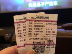 -博纳UA东方宝泰电影城