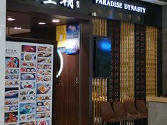 门面-乐忻皇朝(上海中心大厦店)