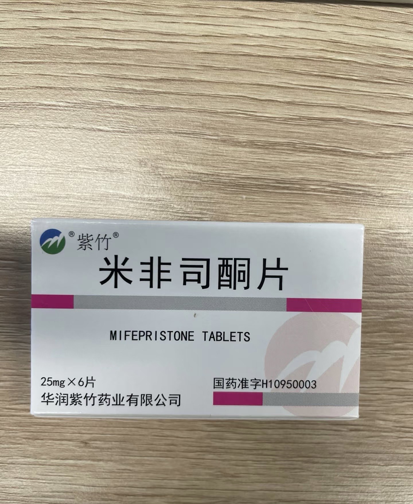 早期终止妊娠的药物