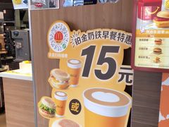 -麦当劳(新新大道岗丰店)