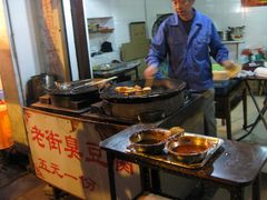 -七宝老街臭豆腐