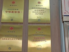 -同利肉燕老铺(澳门路店)