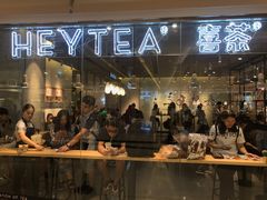 门面-喜茶(深圳东门1234店)