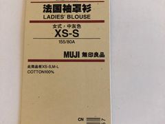 -MUJI无印良品(万科里店)