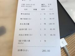 账单-莆田餐厅PUTIEN(陆家嘴中心店)