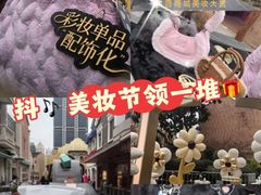 -丰盛里