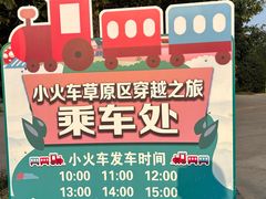 -西安秦岭野生动物园