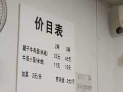 -易毛特色牛肉面(解放碑步行街店)