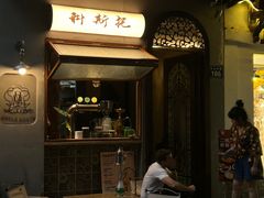 -Uncle Kosto科斯托·中东菜