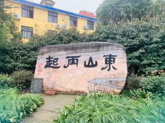 -阿海烧烤
