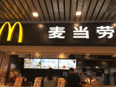 门面-麦当劳(南京南站站外店)