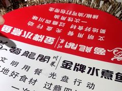 -雲蜀龙阁·金牌水煮鱼(方庄店)