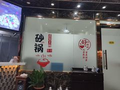 -石饮红星包子(中山路店)
