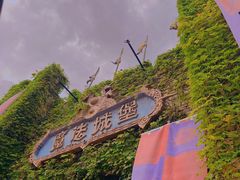 -厦门方特梦幻王国