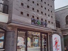 -龙湖星悦荟(颐和店)