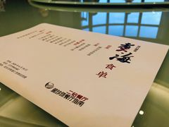 -潮汕味道·煮海餐厅(金麟大厦店)