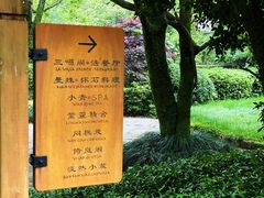 -三嚥阁 La Villa Restaurant
