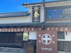 -中村藤吉(平等院店 )