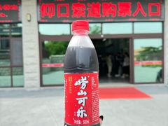 -崂山仰口游览区