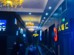 -中影国际影城(小西天CINITY店)