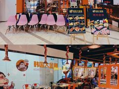 -韩国大金刚烤肉·料理(印象城店)