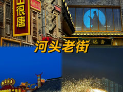 -唐山抗震纪念馆