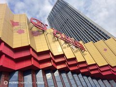 -万达茂商场(南京仙林店)