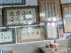 大堂-东兴顺爆肚张