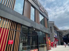-冰泉豆浆馆(阳朔店)