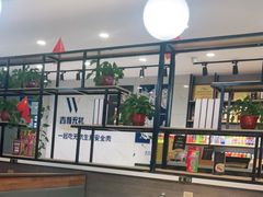 大堂-二十一分小锅炖(中心店)