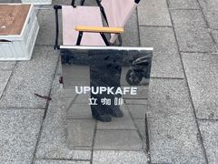 -UPUPKAFE  立咖啡(浏城桥店)