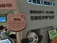 -眉州东坡·熊猫主题餐厅(枫蓝店)