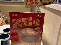 -大丰收·李家(湖里万达店)