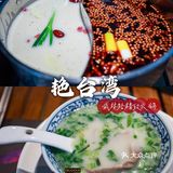 藏在武林街区的宝藏火锅店，精致艳台湾