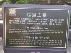 -包公祠