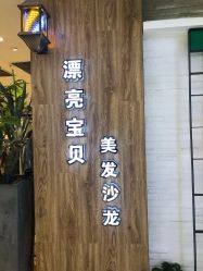 -王府井漂亮宝贝