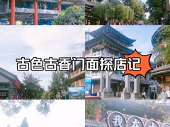 -大理古城