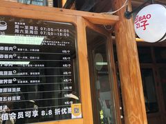 -贰柒松针包子