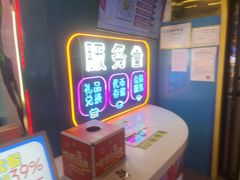 -风云再起游乐汇(北京西单西西友谊店)