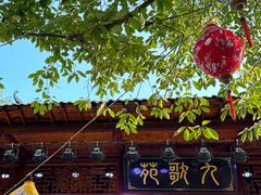 -屈原故里文化旅游区