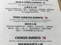 菜单-Luchador摔跤手墨西哥餐厅(恒宇广场店)