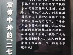 -武汉二七纪念馆