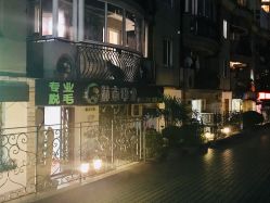 -赫本印象美容纤体
