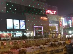 -万达广场(济南魏家庄店)