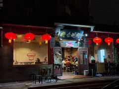 -将台涮肉(酒仙桥店)
