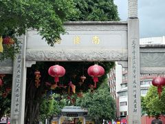 -三坊七巷历史文化街区