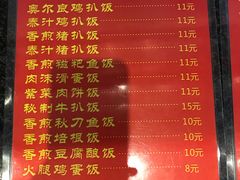 菜单-中山大学东校区-学生第2食堂